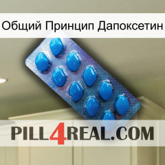 Общий Принцип Дапоксетин viagra1